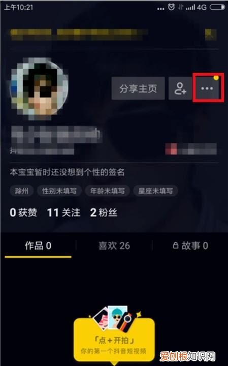 抖音如何拍摄长，抖音怎么拍长视频教程