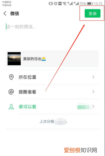 微信怎么发长，微信如何发长视频