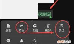微信聊天记录如何转发给朋友，微信聊天记录怎么发给好友看