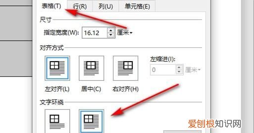 word表格高度无法调整怎么回事