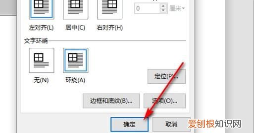 word表格高度无法调整怎么回事