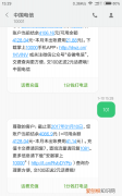 手机上怎么查话费，电信手机怎么查话费