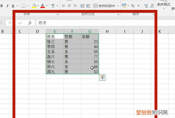 excel汇总，EXCel表格数据汇总怎么做