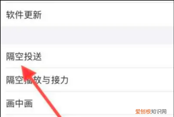 iphone隔空投送怎么开，苹果手机隔空投送怎么操作