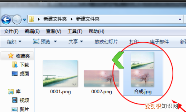 怎么把两张和成一张，两张照片怎么拼成一张图片