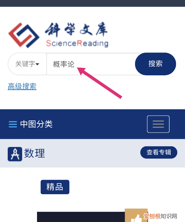大学教材电子版怎么找，大学课本pdf资源在哪找公众号