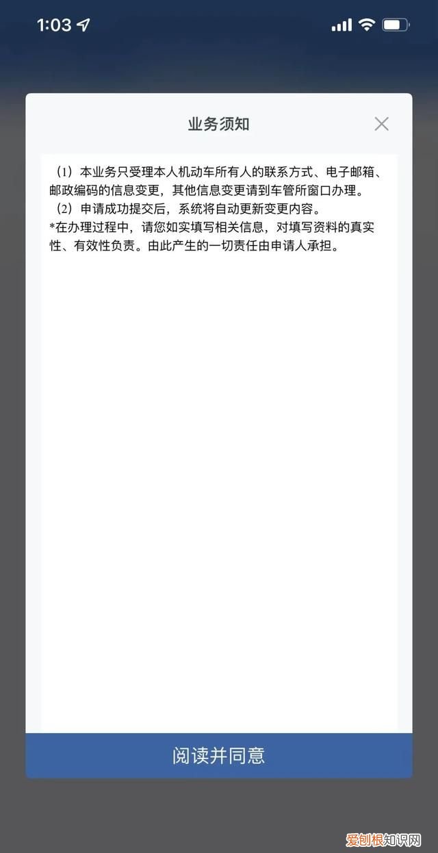 换手机号码了驾驶证预留号码怎么更改