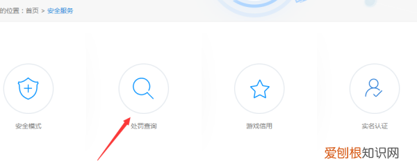 DNF封号怎么查询，dnf官网封号查询在哪里