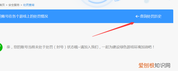 DNF封号怎么查询，dnf官网封号查询在哪里