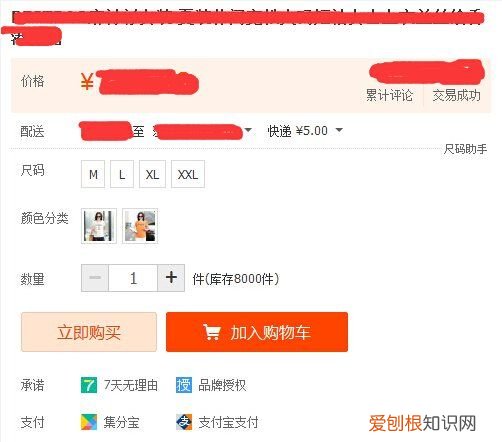 兰丝绘女装折扣,淘宝怎么网购女装