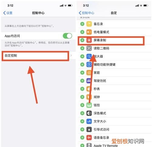 苹果禁止录屏的软件怎么强行录制 苹果手机如何用自带的录屏软件