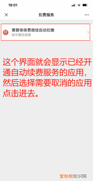 微信关闭自动续费，微信如何关闭自动续费功能