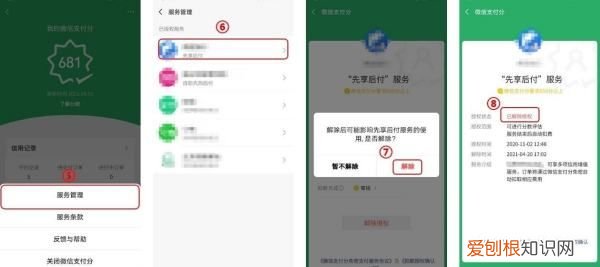 微信关闭自动续费，微信如何关闭自动续费功能