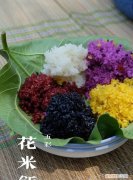 最好吃的五色花米饭 五色花米饭的制作方法