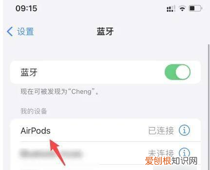 airpods弹窗怎么设置