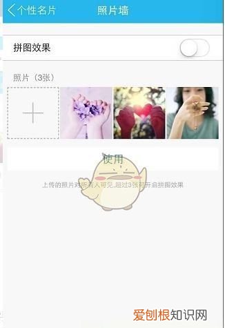 qq资料精选照片怎么关掉，qq怎么关闭精选照片的设置