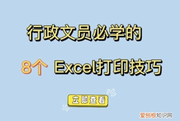 excel怎么打印文件，excel表格怎么打印到一张a4纸