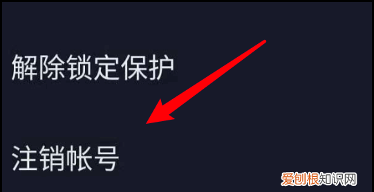 抖音怎么注销帐号，抖音怎么注销账号