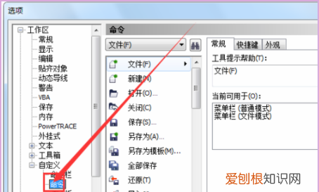 cdr怎么自己设置快捷键，cdr该怎么样才能设置快捷键