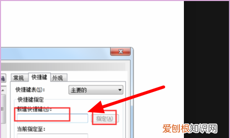 cdr怎么自己设置快捷键，cdr该怎么样才能设置快捷键