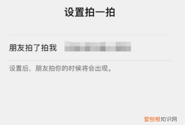微信的拍一拍功能怎么使用，微信拍拍功能在哪里设置关闭