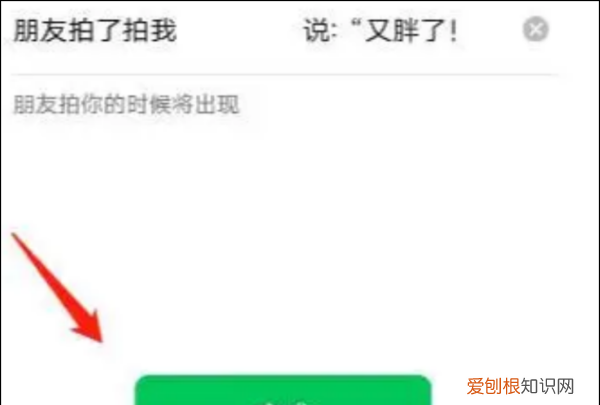 微信的拍一拍功能怎么使用，微信拍拍功能在哪里设置关闭