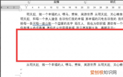 word空白行删不掉怎么回事