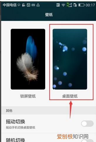 华为如何设置不锁屏，华为mate8锁屏壁纸怎么设置