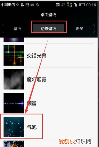 华为如何设置不锁屏，华为mate8锁屏壁纸怎么设置