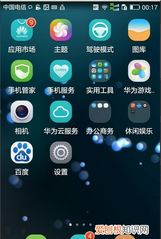 华为如何设置不锁屏，华为mate8锁屏壁纸怎么设置