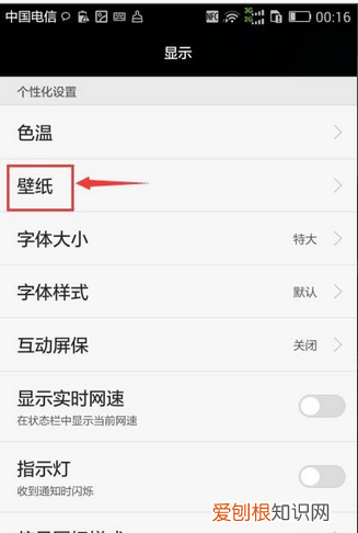 华为如何设置不锁屏，华为mate8锁屏壁纸怎么设置