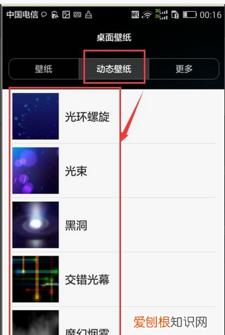 华为如何设置不锁屏，华为mate8锁屏壁纸怎么设置