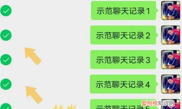 如何转发微信聊天记录，微信如何转发聊天记录给朋友不显名字