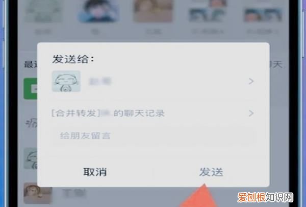 如何转发微信聊天记录，微信如何转发聊天记录给朋友不显名字