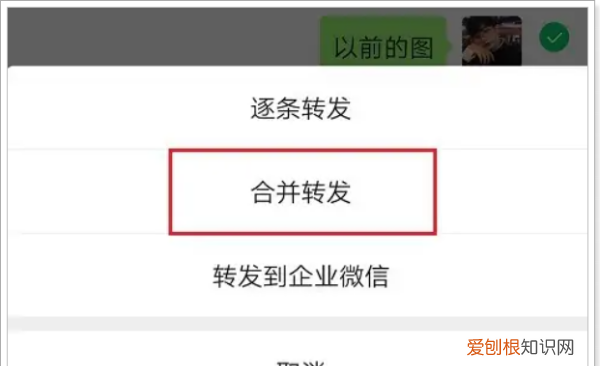 如何转发微信聊天记录，微信如何转发聊天记录给朋友不显名字