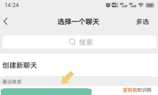 如何转发微信聊天记录，微信如何转发聊天记录给朋友不显名字