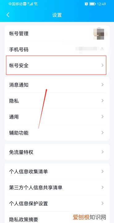 用手机怎么注销qq号，qq怎么注销账号?qq注销账号步骤流程