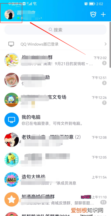 用手机怎么注销qq号，qq怎么注销账号?qq注销账号步骤流程