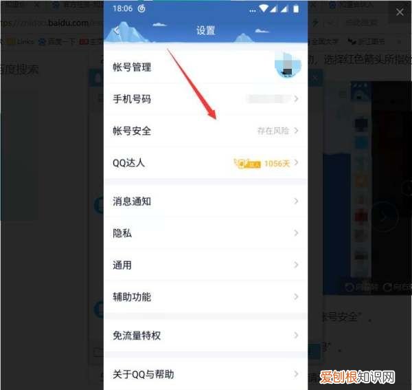 用手机怎么注销qq号，qq怎么注销账号?qq注销账号步骤流程