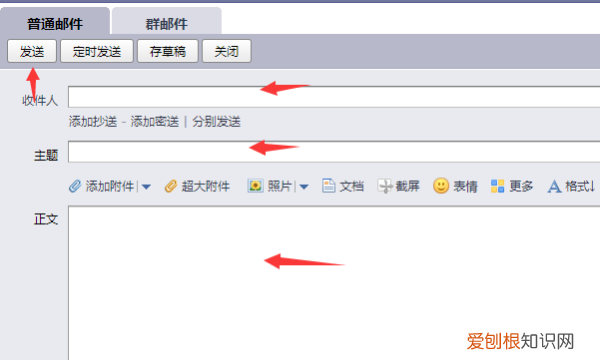 怎样发电子邮件,如何发送电子邮件