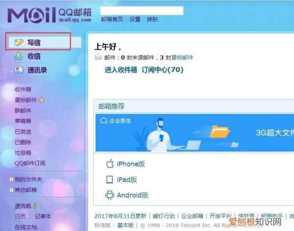 怎样发电子邮件,如何发送电子邮件