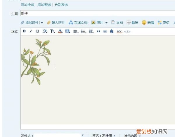 怎样发电子邮件,如何发送电子邮件