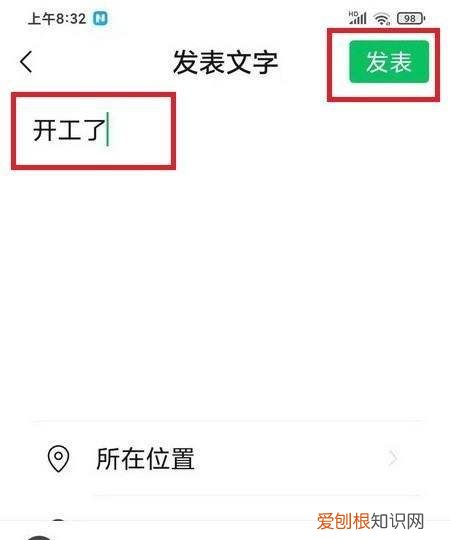 怎么让微信朋友圈发的内容显示全文两个字