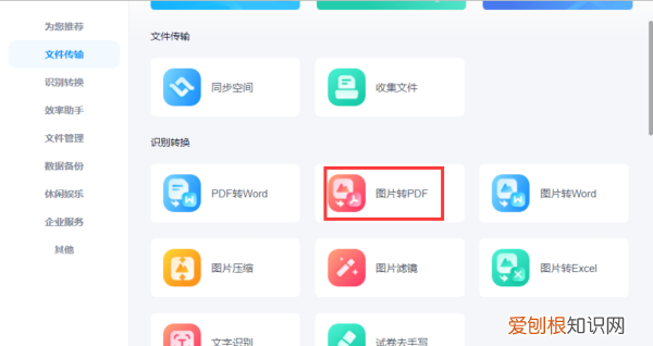 JPG格式怎么转成PDF文件，jpg文件如何转换成pdf文件