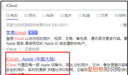 iPhone忘记锁屏密码怎么解决