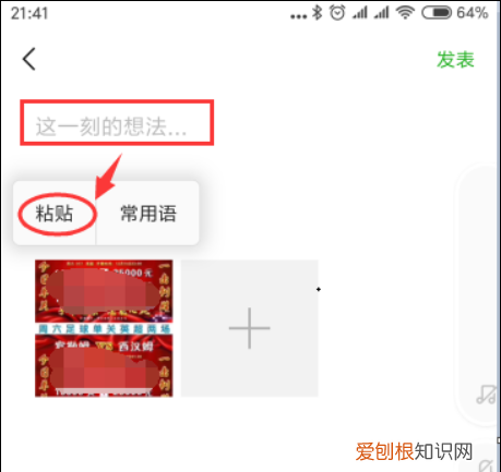 怎样转发微信朋友圈，怎么转发微信朋友圈的图片和文字