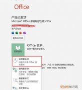 怎么看office是否激活状态