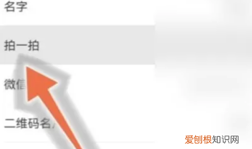 微信拍一拍功能怎么用,微信上线拍一拍功能教程