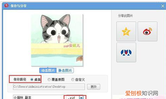 怎么在GIF上加字,怎样用手机在动感上加文字视频
