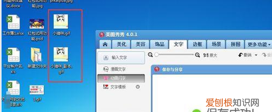 怎么在GIF上加字,怎样用手机在动感上加文字视频